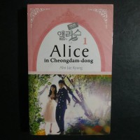 Alice in Cheongdam dong 2